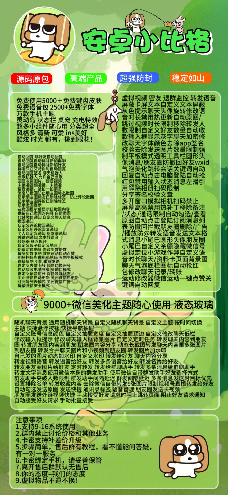 小比格功能展示